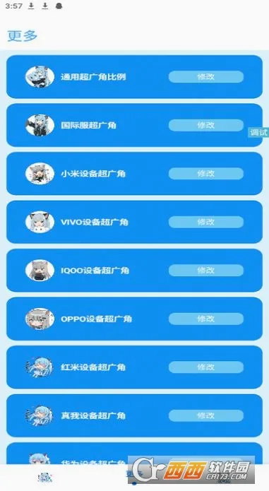 �೽��������(��Ϸ�����޸���)v1.2.8 �ֻ����ͼ1
