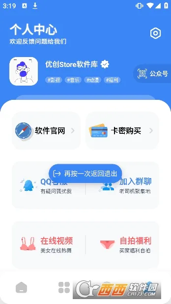 �Ŵ�store2026�ٷ����°汾v9.1 ��Ѱ��ͼ1
