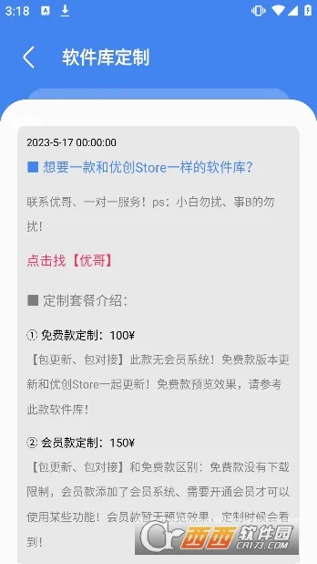 �Ŵ�store2026�ٷ����°汾v9.1 ��Ѱ��ͼ0