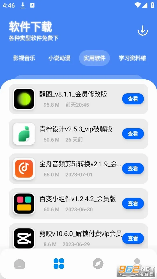 优创store2026官方最新版本 优创store2026官方最新版本