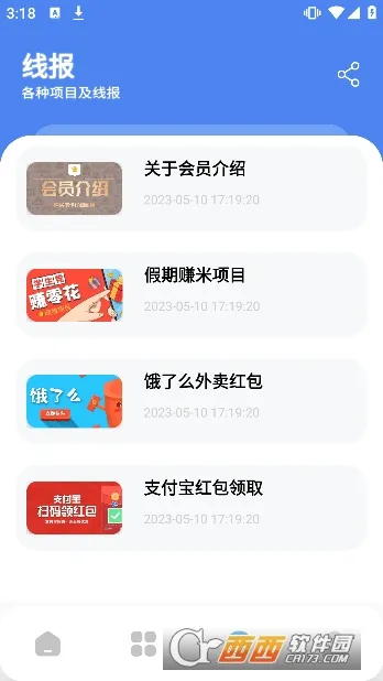 �Ŵ�store2026�ٷ����°汾v9.1 ��Ѱ��ͼ2