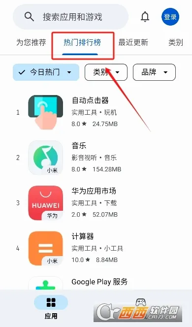Ӧ����԰(��׿Ӧ���г�)v1.0.5 ��Ѱ��ͼ1