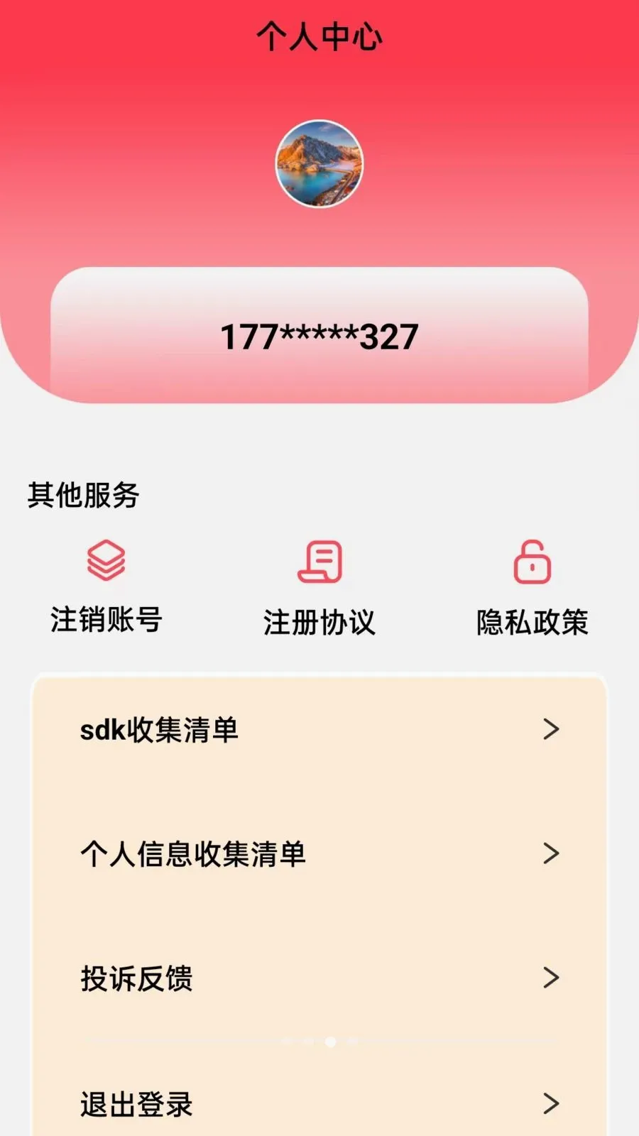 ¹�Ž�2026���°汾v1.0.0 �ֻ����ͼ2