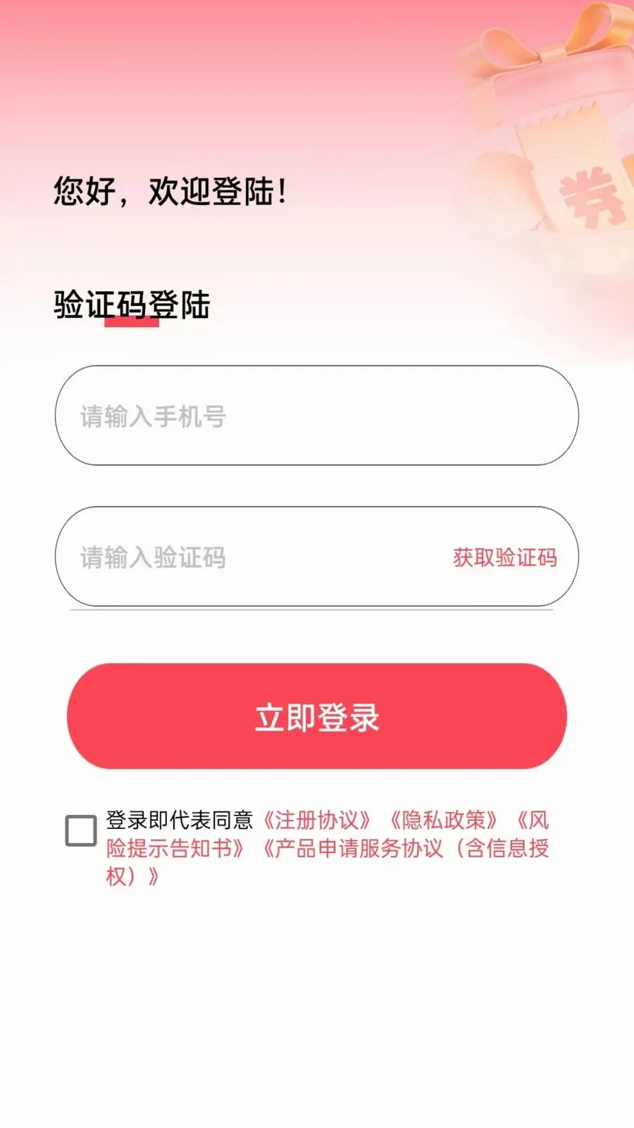 ¹�Ž�2026���°汾v1.0.0 �ֻ����ͼ0