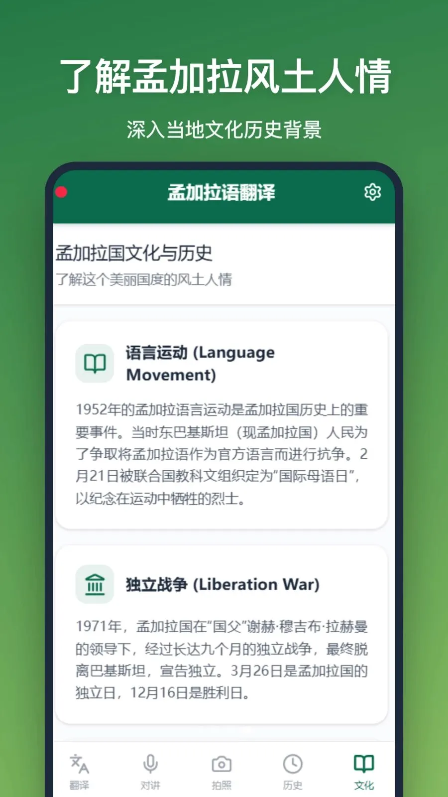 �ϼ����﷭��(���Ϸ���APP)v1.2.2 �ٷ������ͼ3