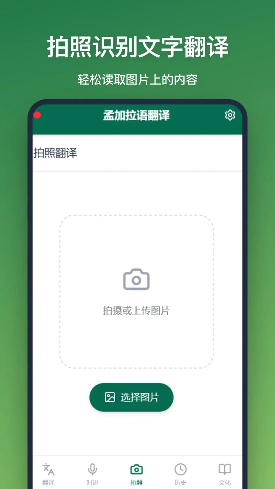 �ϼ����﷭��(���Ϸ���APP)v1.2.2 �ٷ������ͼ2