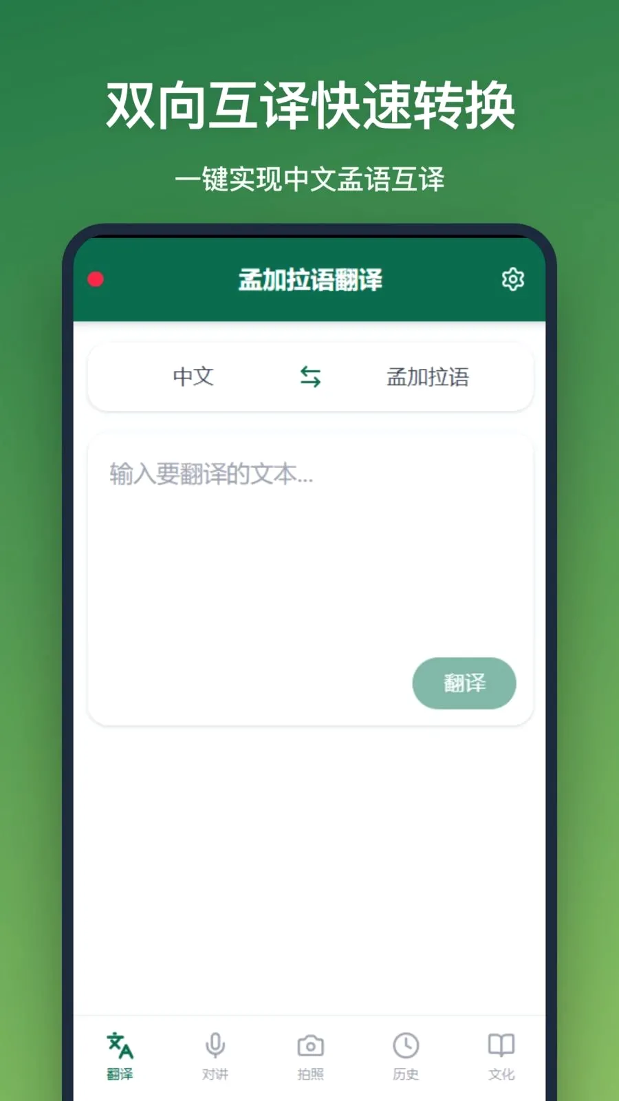 �ϼ����﷭��(���Ϸ���APP)v1.2.2 �ٷ������ͼ0