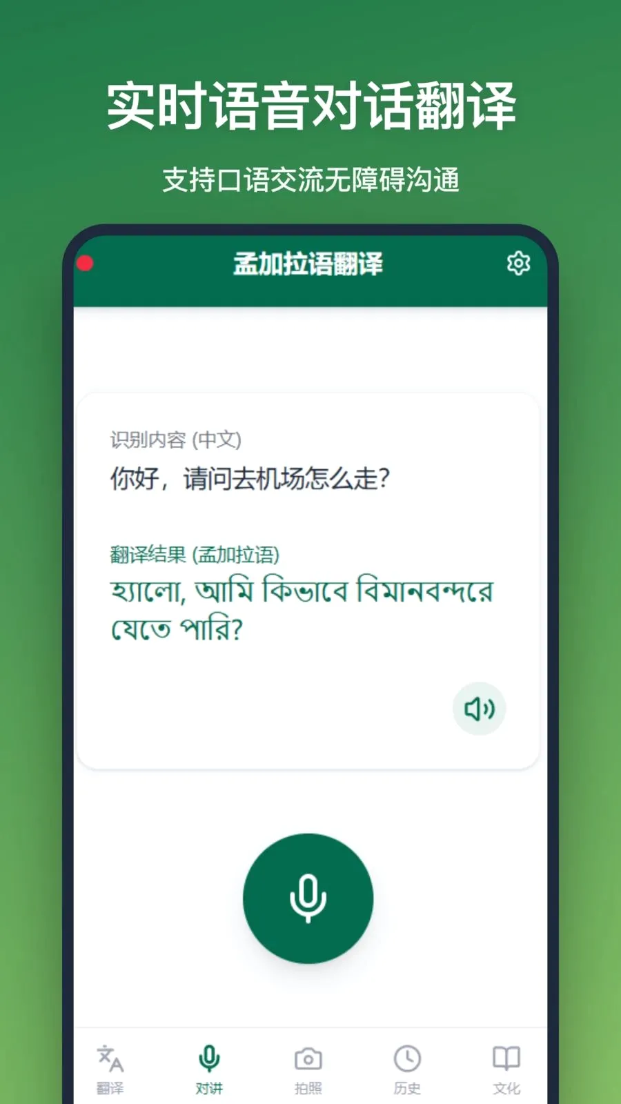 �ϼ����﷭��(���Ϸ���APP)v1.2.2 �ٷ������ͼ1