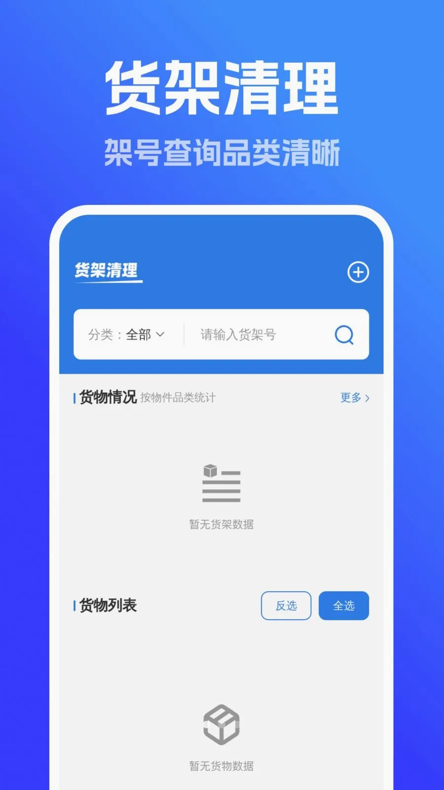 ǿ��ȫ����������(�����������)v1.0.0 ��׿���ͼ0