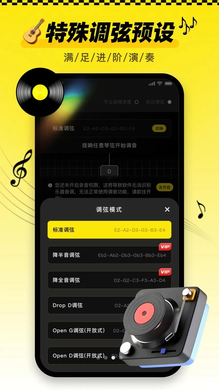 ������tune�ֻ��������ֻ���v1.0.0 ��Ѱ��ͼ2
