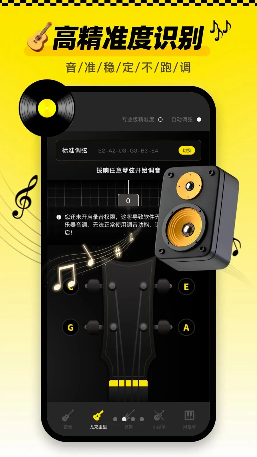 ������tune�ֻ��������ֻ���v1.0.0 ��Ѱ��ͼ1