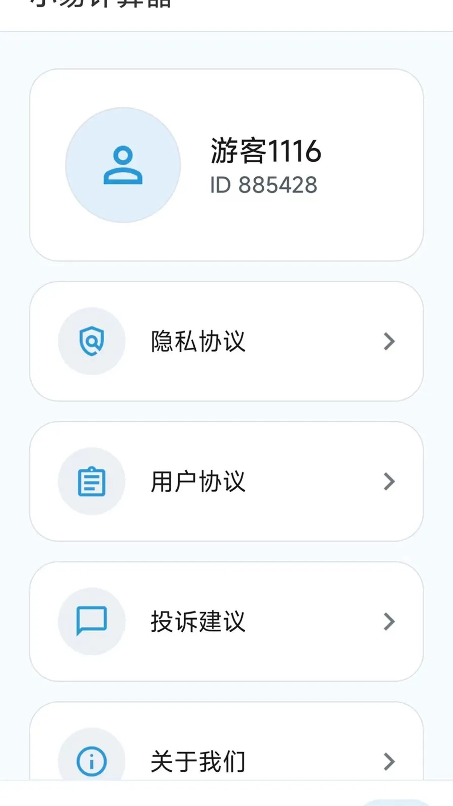 С�׼�����(���㹤��)v1.0.1 ��Ѱ��ͼ0