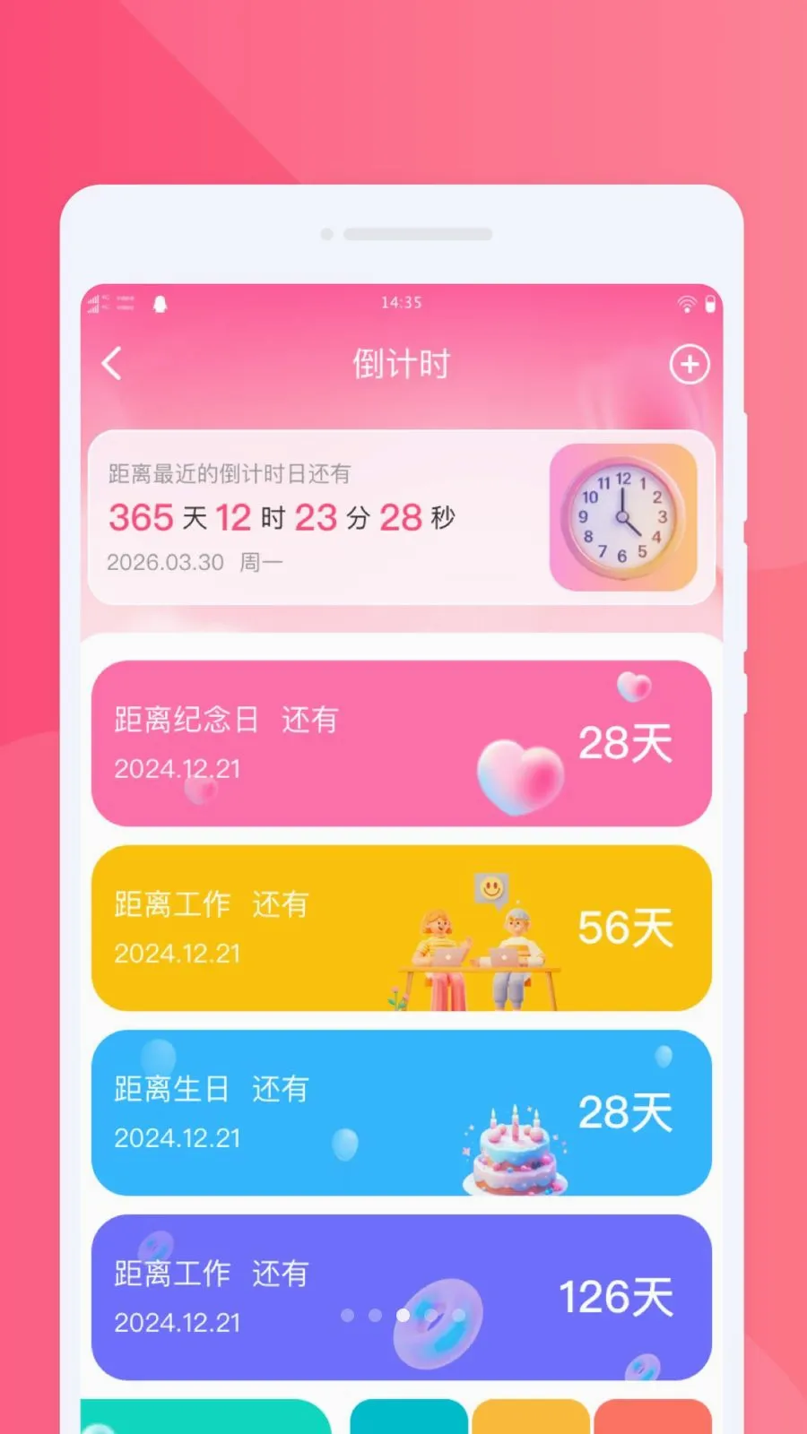 ���ֻ�������(һ����������)v1.0.0 �ٷ������ͼ2
