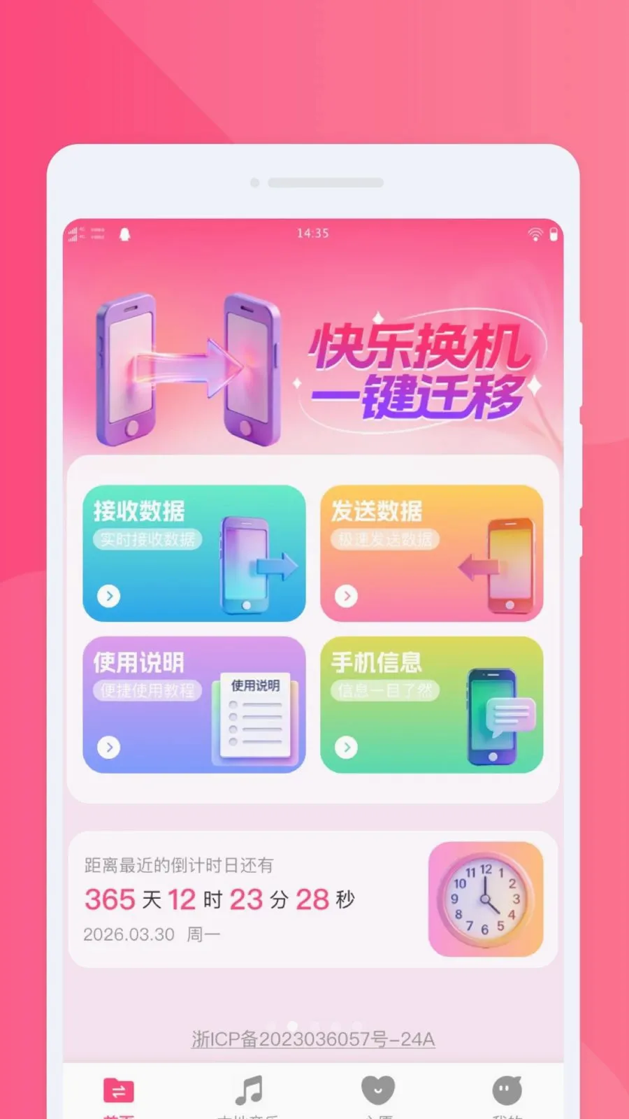 ���ֻ�������(һ����������)v1.0.0 �ٷ������ͼ1