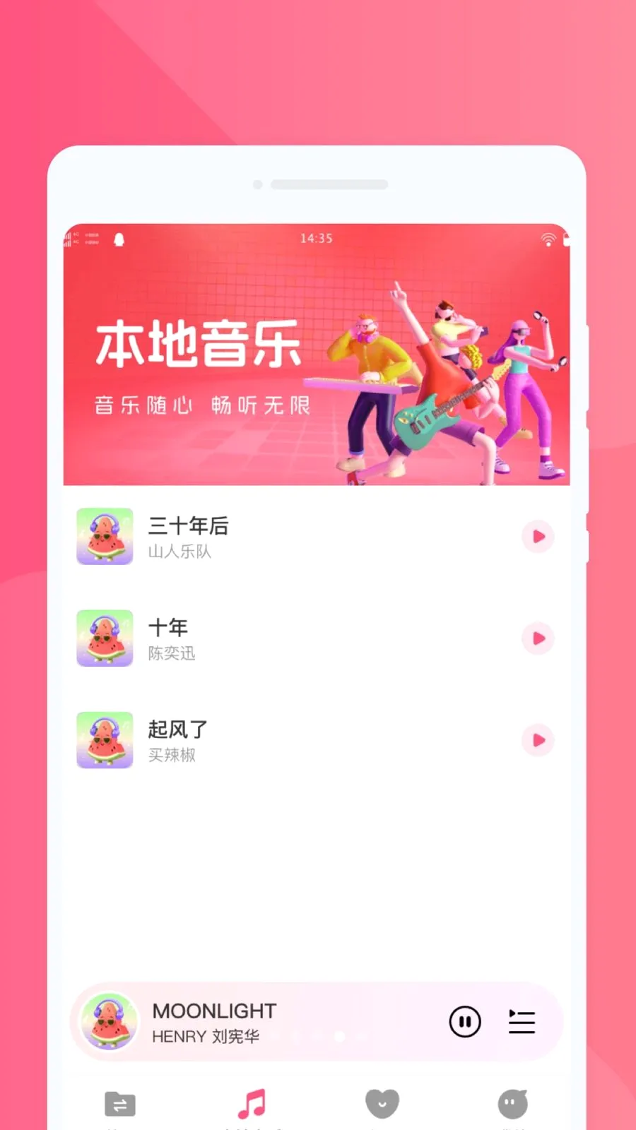 ���ֻ�������(һ����������)v1.0.0 �ٷ������ͼ3