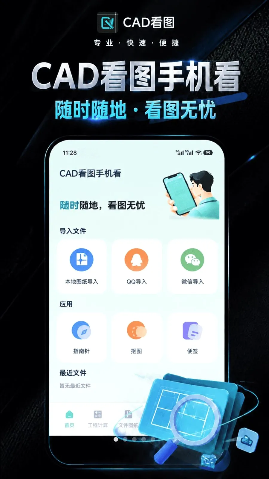 CAD��ͼ�ֻ��������ֻ���v1.0.0 ��׿���ͼ0