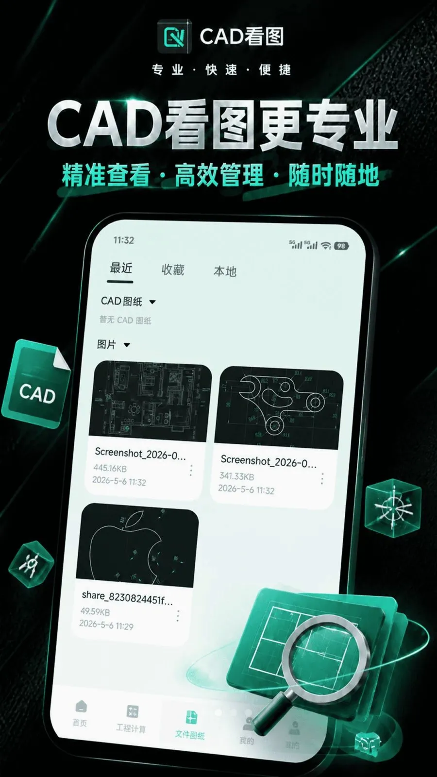 CAD��ͼ�ֻ��������ֻ���v1.0.0 ��׿���ͼ2