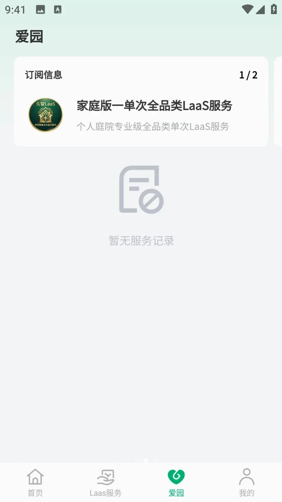 �и�԰��2026���°汾v1.0.5 �ٷ������ͼ2