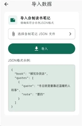 ʰ����ժ(�ֻ��Ķ�����)v1.0.3 �ٷ������ͼ3