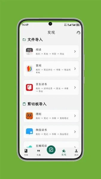 ʰ����ժ(�ֻ��Ķ�����)v1.0.3 �ٷ������ͼ2
