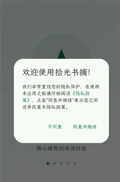 ʰ����ժ(�ֻ��Ķ�����)