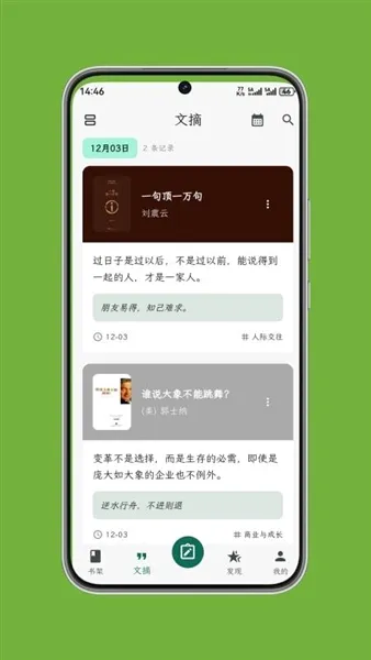 ʰ����ժ(�ֻ��Ķ�����)v1.0.3 �ٷ������ͼ1