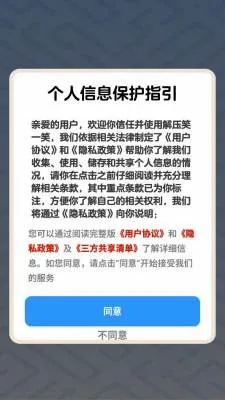 ��ѹЦһЦ(��ѹ����С��Ϸ)v1.1.3 �ٷ������ͼ2