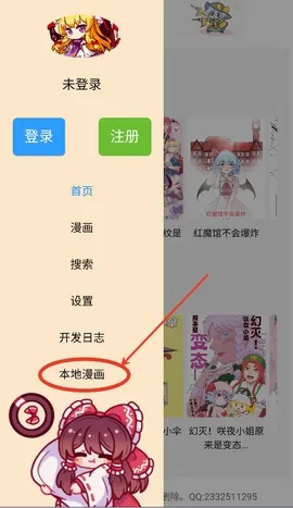 �����Ļ�(�����Ķ�����)v1.3.0 �ֻ����ͼ1