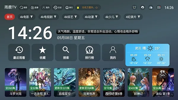 ��¹TV(����ֱ������)