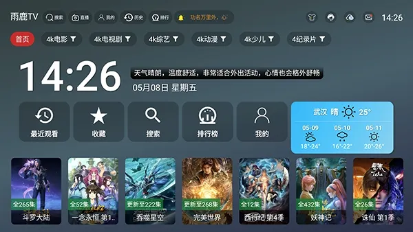 ��¹TV(����ֱ������)v2.5.1 ��׿���ͼ1