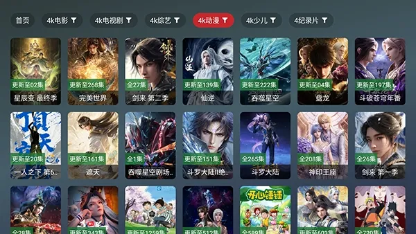 ��¹TV(����ֱ������)v2.5.1 ��׿���ͼ3