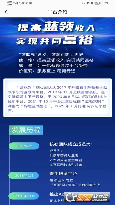 ��ְ��2026���°汾v1.0.8 ��Ѱ��ͼ3