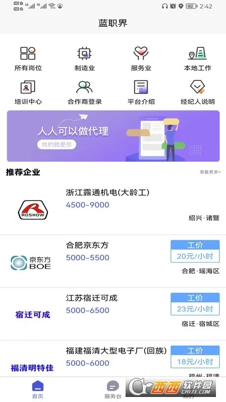 ��ְ��2026���°汾v1.0.8 ��Ѱ��ͼ0