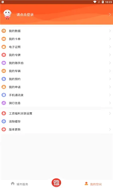 �ҵĳ���(���·���ƽ̨)V4.2.0 �ٷ������ͼ1
