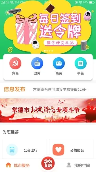 �ҵĳ���(���·���ƽ̨)V4.2.0 �ٷ������ͼ2