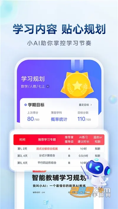 �����е���ѧ��׿���ֻ���v2.4.6 �ٷ������ͼ3