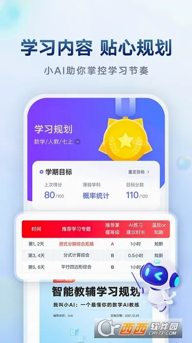 �����е���ѧ��׿���ֻ���v2.4.6 �ٷ������ͼ2