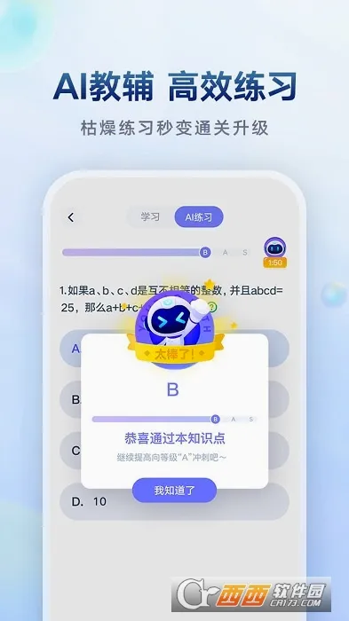 �����е���ѧ��׿���ֻ���v2.4.6 �ٷ������ͼ1
