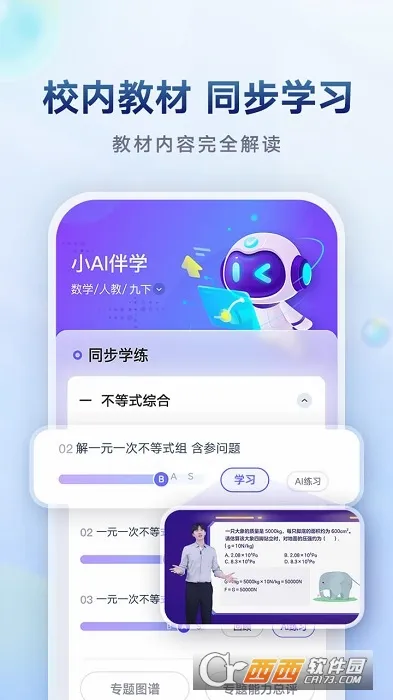 �����е���ѧ��׿���ֻ���v2.4.6 �ٷ������ͼ0
