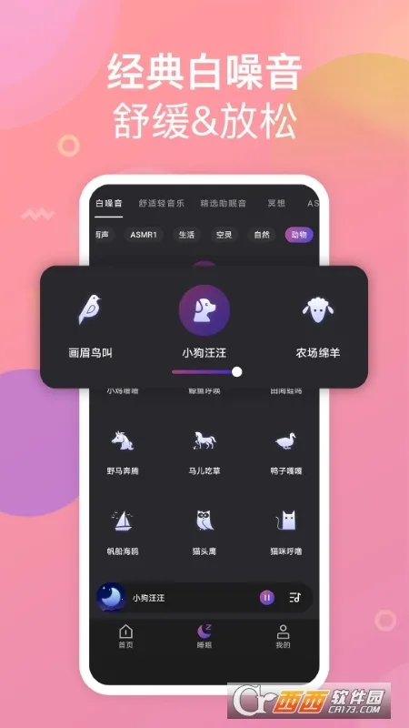 ����С���ְ�׿���ֻ���v1.2.1 �ٷ������ͼ1