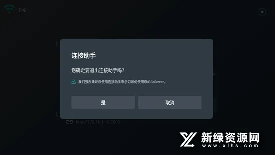 AirScreen(�ֻ�Ͷ������)v1.1.9 ��Ѱ��ͼ3