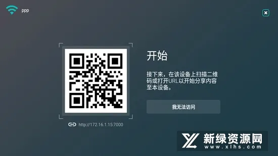 AirScreen(�ֻ�Ͷ������)v1.1.9 ��Ѱ��ͼ2