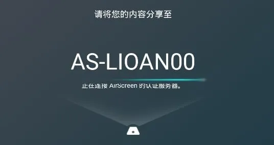 AirScreen(�ֻ�Ͷ������)