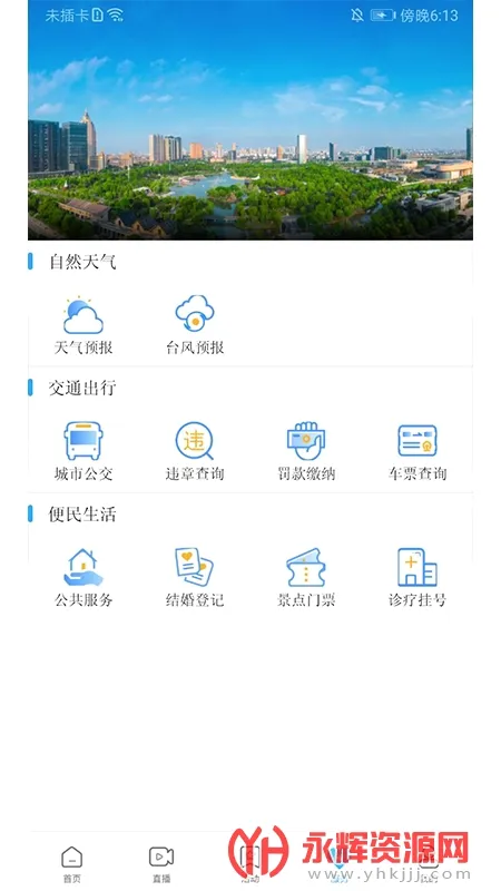 ��ͩ��(ͩ����������ƽ̨)v2.23.5232 �ֻ����ͼ0