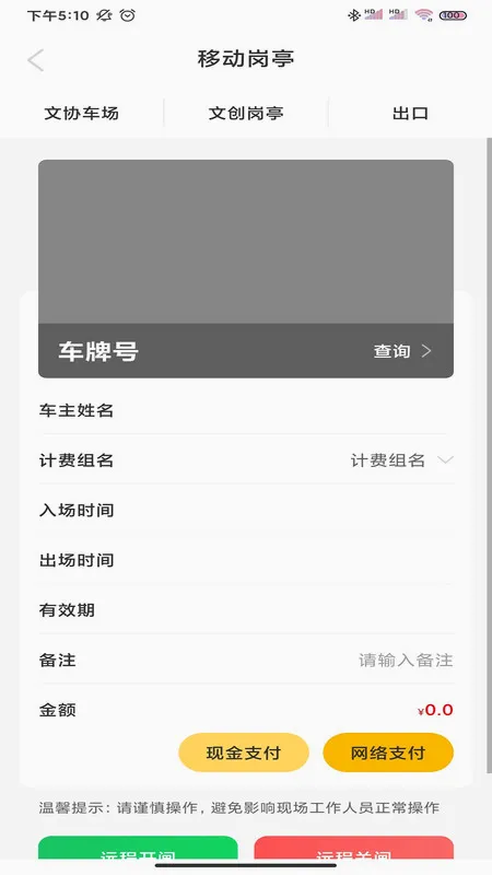 Сe����(ͣ������������)v1.0.1 ��׿���ͼ0