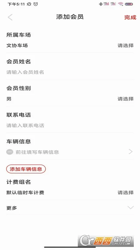 Сe����(ͣ������������)v1.0.1 ��׿���ͼ1