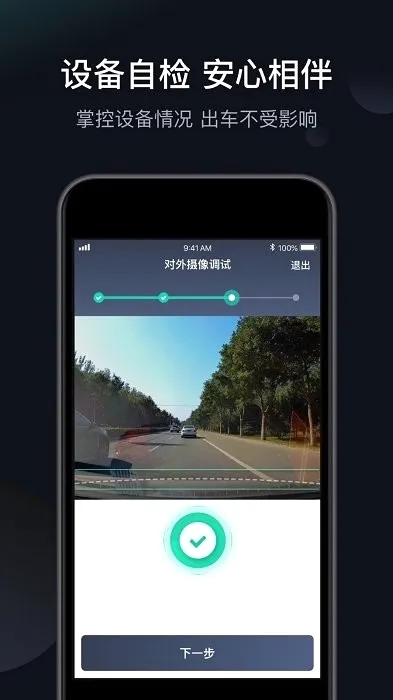 ���Ӽ�¼��(�ε�˾���г�����)v3.7.80 �ٷ������ͼ1