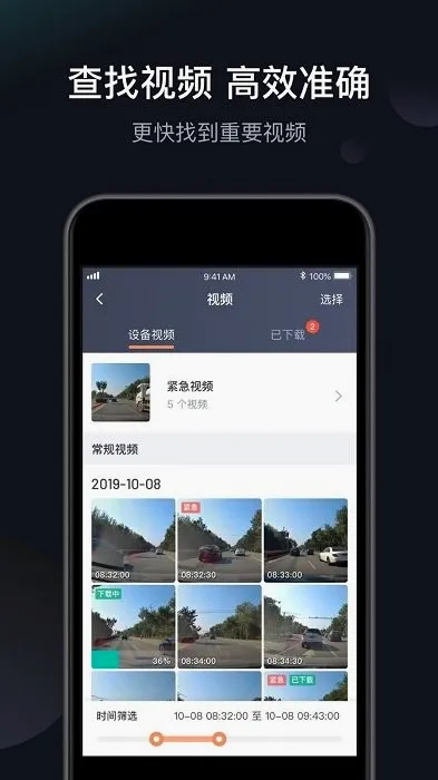 ���Ӽ�¼��(�ε�˾���г�����)v3.7.80 �ٷ������ͼ0