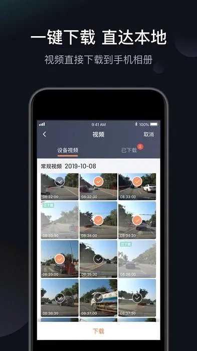 ���Ӽ�¼��(�ε�˾���г�����)v3.7.80 �ٷ������ͼ2