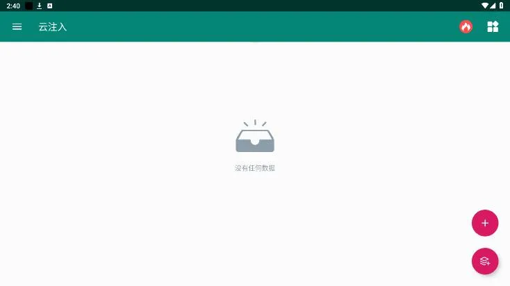 ��ע��(��Root��������)v2.0.3 �ٷ������ͼ3